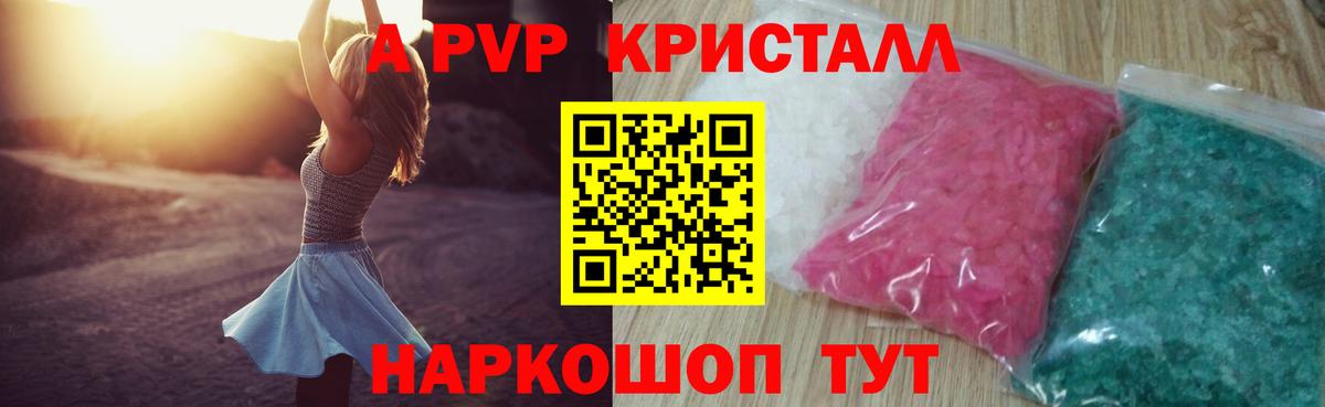 Alpha PVP СК Ессентуки