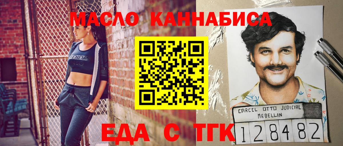 Ессентуки  Печенье с ТГК марихуана  Вход с VPN 