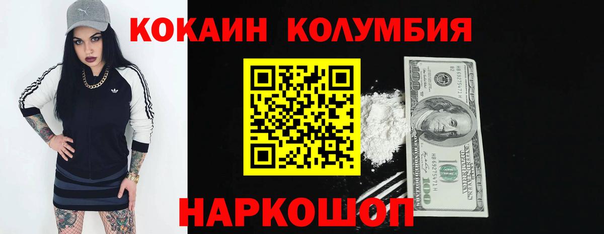 Ессентуки  Кокаин Боливия  Вход с VPN 