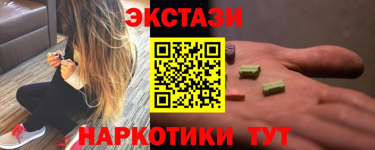 Экстази бентли  Ecstasy круглые  где купить наркотик  Ессентуки  Вход с VPN 