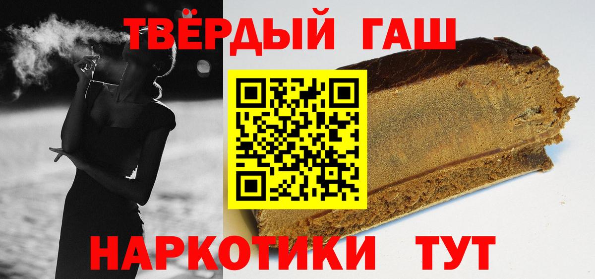 Ессентуки  ГАШИШ hashish  ГАШ  ГАШ индика сатива  Вход с VPN 