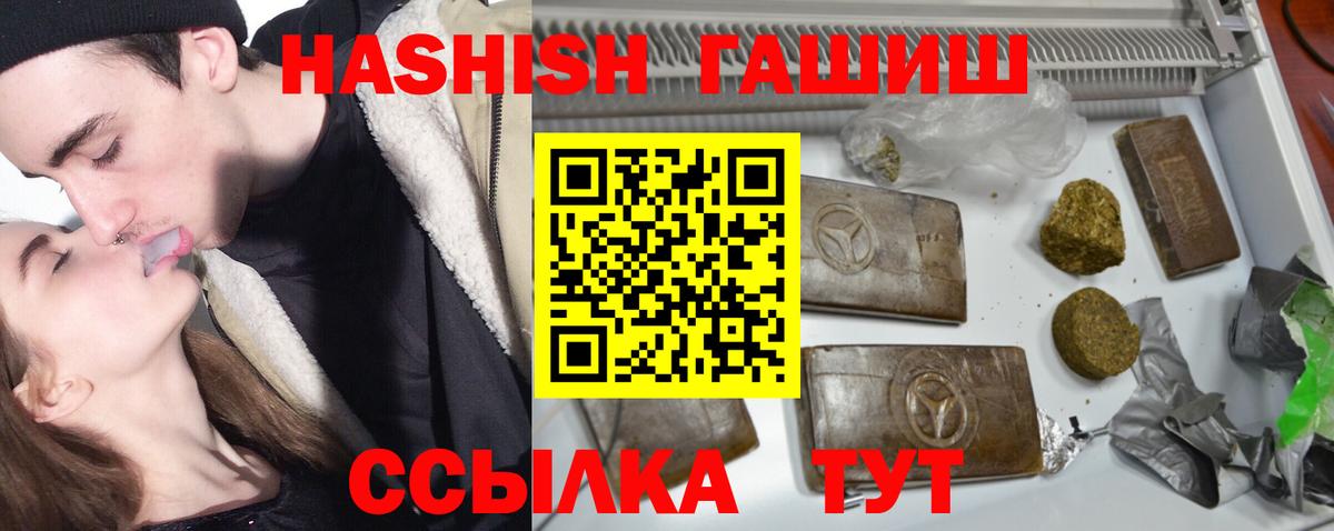 ГАШ hashish Ессентуки