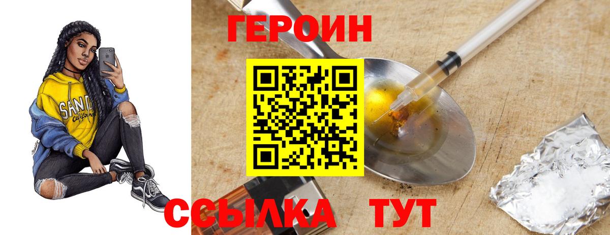 Ессентуки  Героин белый  Вход с VPN 