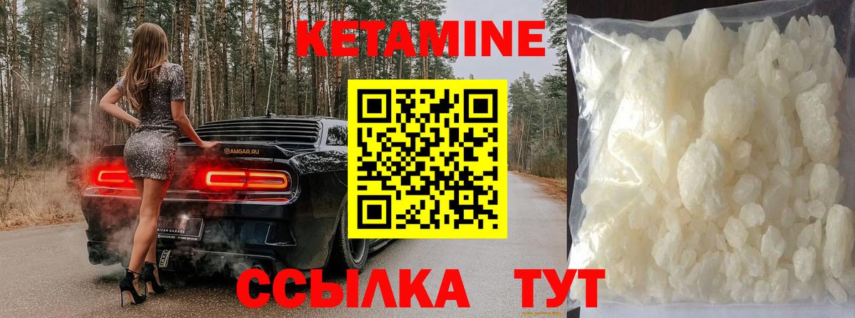 дарк нет формула  КЕТАМИН ketamine  Ессентуки  Вход с VPN  КЕТАМИН VHQ 