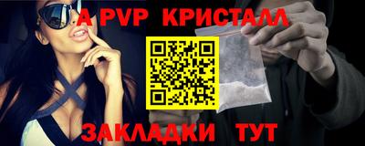 мяу мяу кристалл Камышлов
