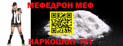 мяу мяу кристалл Камышлов