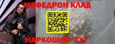 мяу мяу кристалл Камышлов