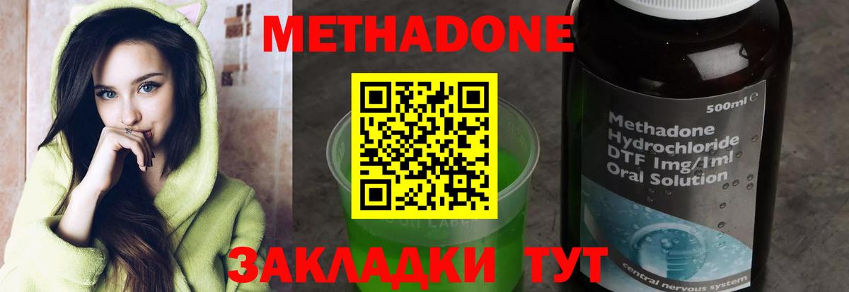 Метадон VHQ Ессентуки