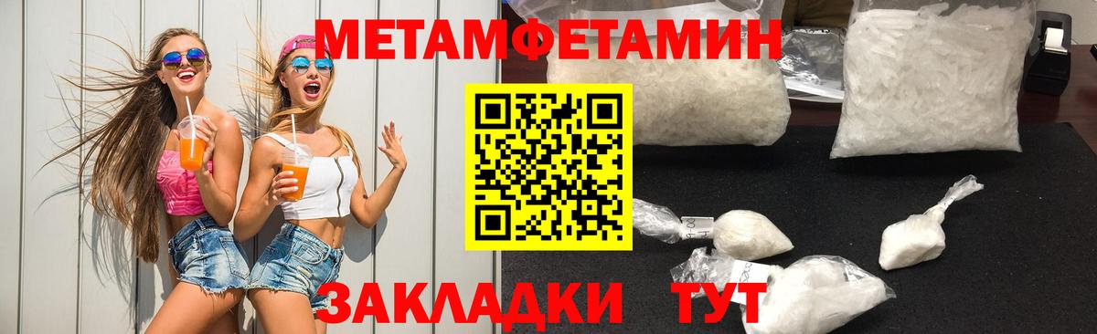 Первитин Methamphetamine Ессентуки