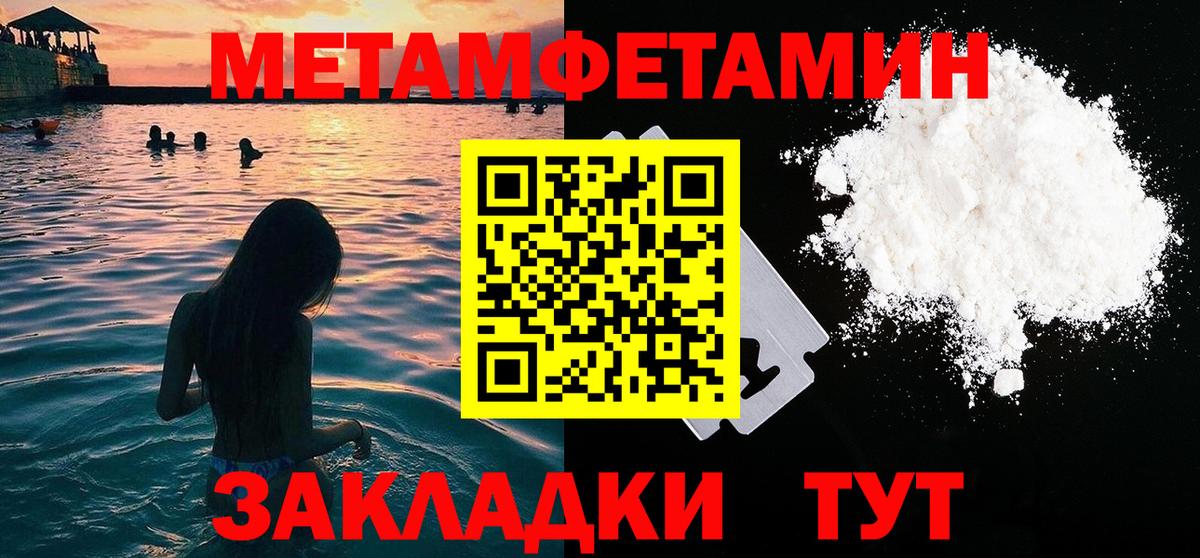 Ессентуки  Метамфетамин винт  Вход с VPN  Метамфетамин винт 