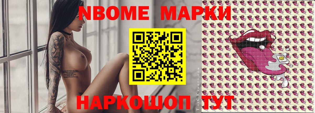 Наркотические марки 1,5мг  Вход с VPN  Ессентуки 